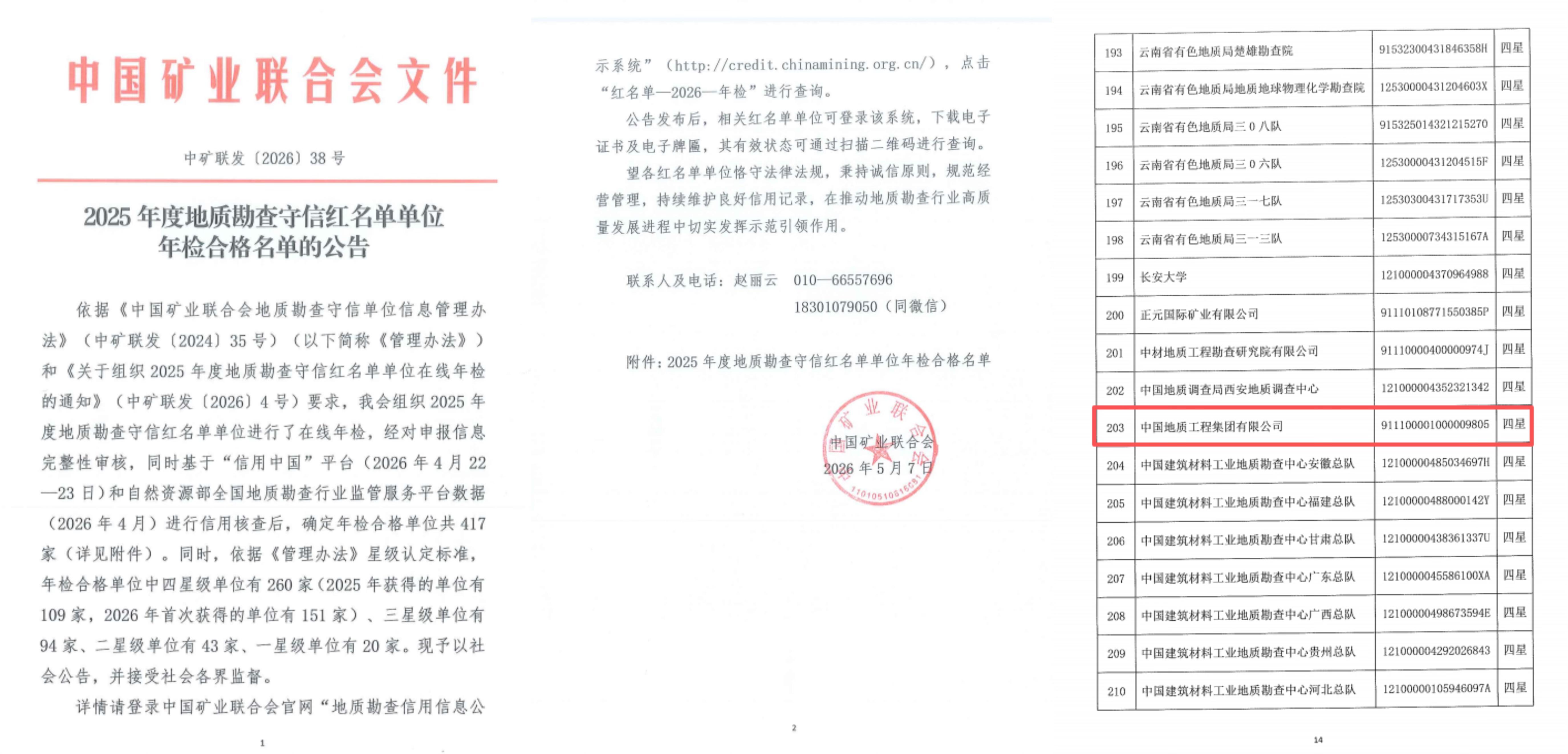 糖果派对 - 更优质的游戏运营商官网