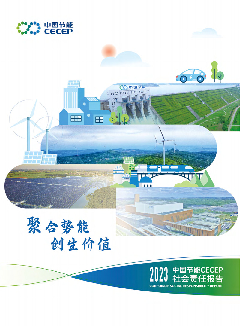 糖果派对2023年社会责任汇报