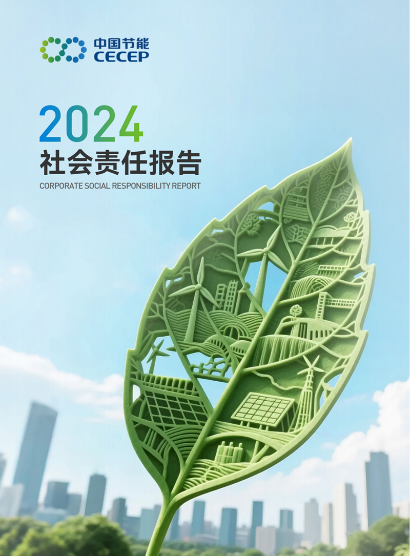 糖果派对2024年度社会责任汇报