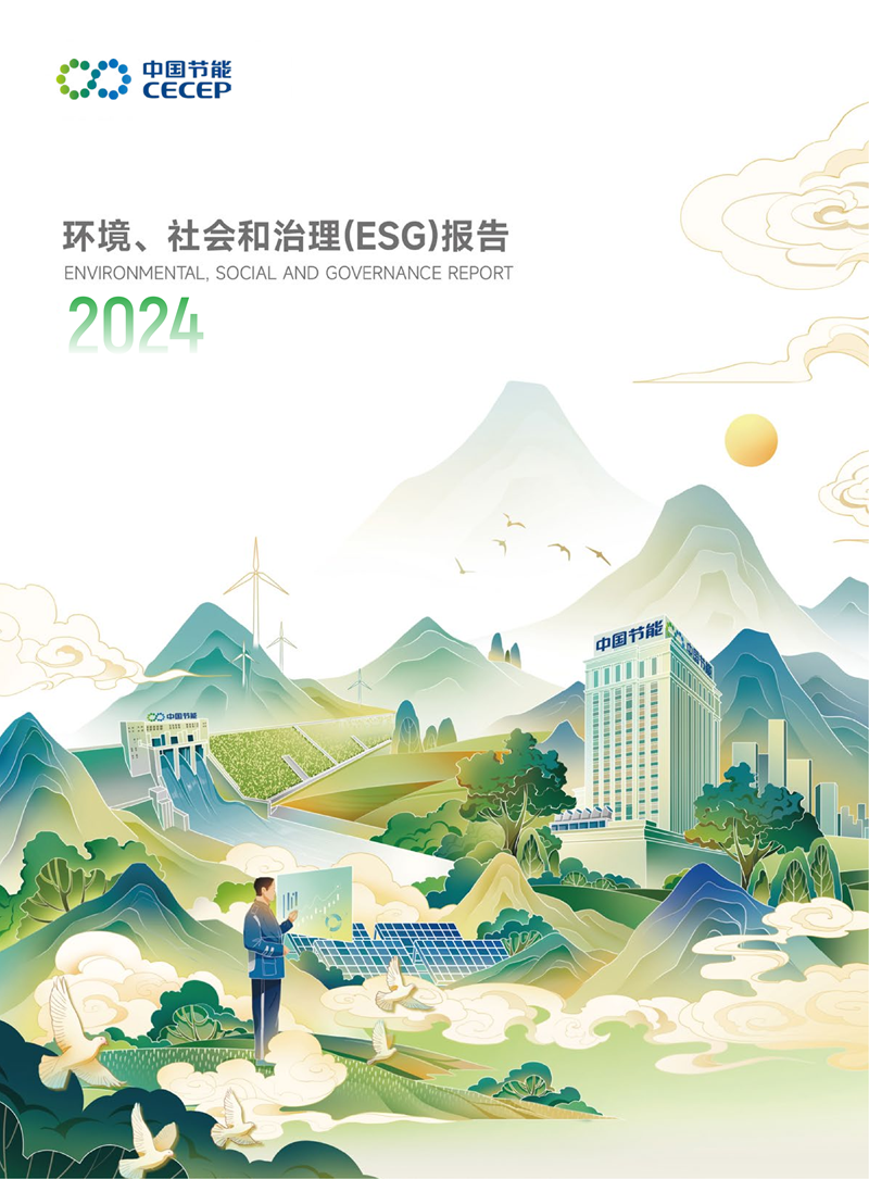 糖果派对2024年环境、社会和治理(ESG)汇报