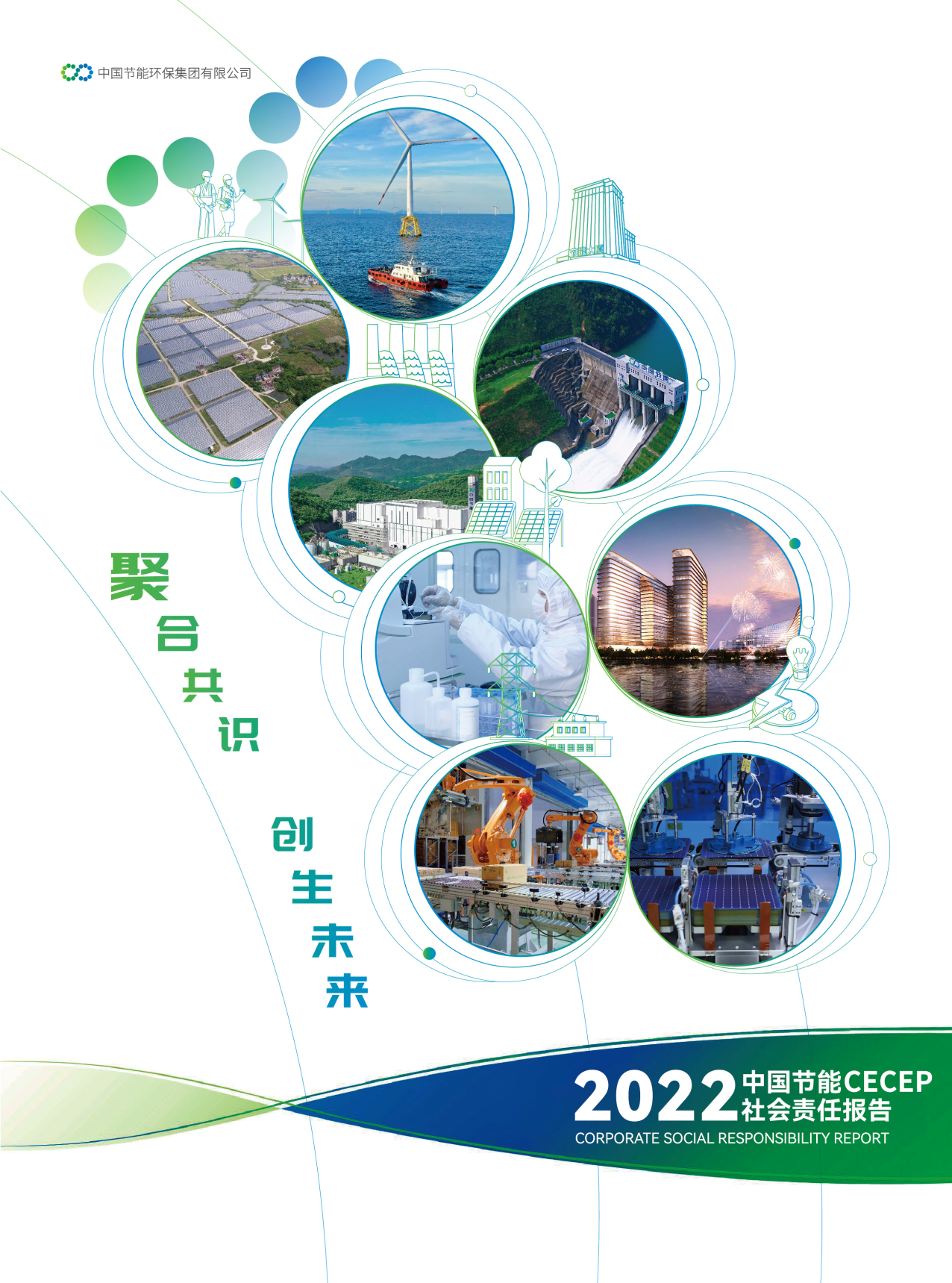 糖果派对2022年社会责任汇报