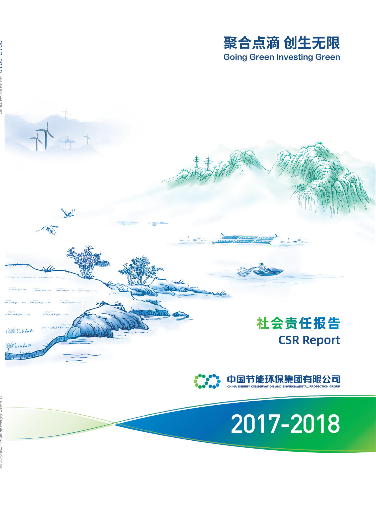�ǹ��ɶ�2017-2018��������λ㱨