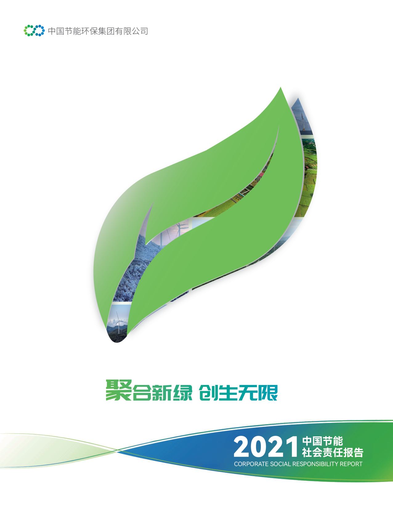 �ǹ��ɶ�2021��������λ㱨